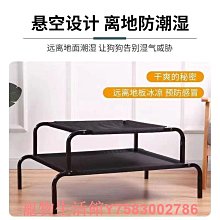 狗狗小床寵物狗床行軍床狗窩小型犬四季通用貓窩貓咪睡覺的窩離地 歷史價格詳細信息