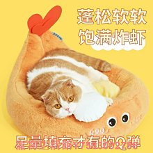 狗窩 貓窩 天柯基邊牧中型犬狗狗窩可拆洗四季通用 中大號尺寸議價超夯 精品 歷史價格詳細信息