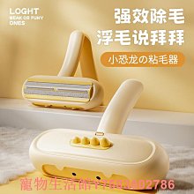 寵物粘毛神器 (3色可選) 除毛器 宠物吸毛神器 粘毛器 床上地毯刮毛刷 狗猫毛清理器 歷史價格詳細信息