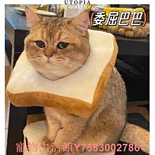 伊麗莎白圈可愛水果護頸防舔咬脖圈【培菓寵物】 歷史價格詳細信息