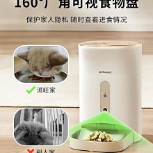 派旺自動喂食器遠程智能貓咪寵物狗狗定時定量自助投食機凍干陶瓷 歷史價格詳細信息