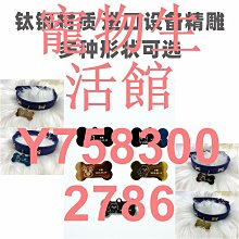 狗牌定制鈦鋼黃銅刻字身份牌貓狗防丟掛牌項圈定做寵物專屬牌 價格比較,價格查詢,歷史價格詳細信息