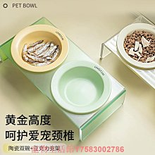 貓碗陶瓷貓盆雙碗狗碗寵物貓咪貓糧碗狗狗盆喝水防打翻貓水碗-我們這一家 歷史價格詳細信息