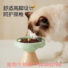 陶瓷貓碗 高腳保護頸椎貓糧碗 貓咪狗貓盆 飲水碗 寵物零食碗 寵物餵食器 歷史價格詳細信息