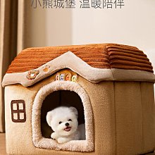 狗窩冬季保暖可拆洗冬天狗屋室外房子四季通用小貓窩寵物用品大全-興龍家居 歷史價格詳細信息
