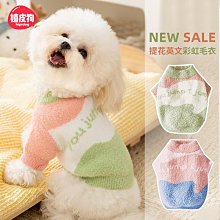 寵物用品 寵物狗狗簡約小熊泰迪絨背心馬甲防掉毛保暖衣服比熊博美小型幼犬 歷史價格詳細信息