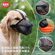 寵物狗狗防咬防叫嘴套防亂吃亂咬口罩可喝水柯基小型犬嘴巴套嘴罩 歷史價格詳細信息