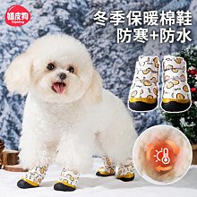 秋冬季 加厚 保暖 狗狗戶外 牽引背心 棉衣 中小型犬 防風外套 貓咪 寵物衣服 寵寵屋bobopets 歷史價格詳細信息