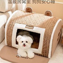 狗窩冬天保暖封閉式安全感四季通用可拆洗睡墊狗床小型犬睡墊狗屋 歷史價格詳細信息