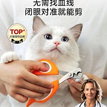 貓咪指甲剪指甲刀專用防抓剪指甲神器指甲鉗貓爪兔子寵物指甲剪刀 歷史價格詳細信息