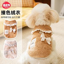 寵物用品 狗狗衣服可牽引絨衣秋季冬季加厚保暖寵物服裝比熊泰迪博美小型犬 價格比較,價格查詢,歷史價格詳細信息