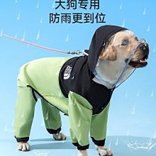 狗衣服 多中型大狗四腳防水全包的雨天衣服雨披超夯 精品 歷史價格詳細信息