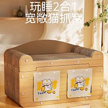 寵物用品貓抓板貓窩一體圓形耐磨瓦楞紙不掉屑貓玩具貓咪用品貓抓窩磨爪板 歷史價格詳細信息