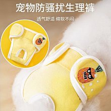 狗狗月經褲附背帶寵物女大姨媽生理褲泰迪衣服母狗衛生褲內褲安全褲　二手  只要50元 歷史價格詳細信息