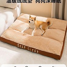 狗窩四季通用 冬天保暖全可拆洗沙發 狗床 狗墊 寵物墊 貓窩 寵物窩 歷史價格詳細信息