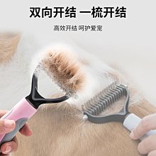 狗毛梳子寵物開結梳狗狗開梳長毛貓咪開結梳浮毛梳貓梳子去浮毛梳第三代除毛梳開結梳貓咪狗狗解結專用梳毛刷金毛長毛浮毛神器木柄 歷史價格詳細信息