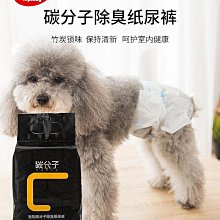 寵物紙尿褲狗狗生理褲安全褲公母狗泰迪月經寵物姨媽褲尿不濕用品 全店滿400元發貨 小琦琦の店 歷史價格詳細信息