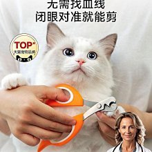 貓咪指甲剪指甲刀專用防抓剪指甲神器指甲鉗貓爪兔子寵物指甲剪刀 歷史價格詳細信息