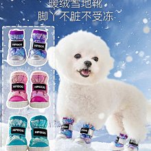 寵物用品 狗狗鞋子秋冬季棉鞋防水加厚保暖寵物腳套泰迪比熊小型犬出門鞋套 歷史價格詳細信息