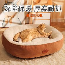 貓窩冬季保暖加厚靠封閉式貓窩長毛幼貓踩奶窩小狗狗睡窩四季通用 貓咪睡窩 貓床墊 狗床墊 貓墊子 狗狗墊子 寵物墊子 歷史價格詳細信息