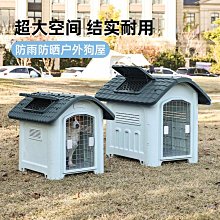 塑料狗籠-413L藍色/灰色+門(美國塑膠狗籠/不鏽鋼門/開天窗超通風/寵物柵欄/寵物籠/塑料別墅狗籠) 歷史價格詳細信息