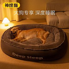 狗窩大型犬冬季保暖睡墊柴犬泰迪睡覺狗狗床四季通用寵物暖窩用品 歷史價格詳細信息