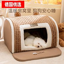 冬季保暖狗窩 加絨狗窩小狗窩 小型犬狗窩貓窩寵物窩狗窩可拆洗狗床 歷史價格詳細信息