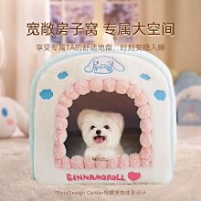 狗窩冬天保暖封閉式安全感四季通用可拆洗睡墊狗床小型犬睡墊狗屋 歷史價格詳細信息