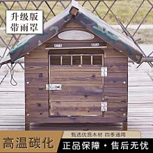 狗窩四季通用戶外狗屋室外狗籠冬季狗舍防雨防曬小中大型犬狗房子-興龍家居 歷史價格詳細信息