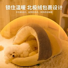狗窩冬天保暖封閉式安全感四季通用可拆洗睡墊狗床小型犬睡墊狗屋 歷史價格詳細信息