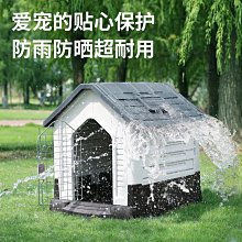 狗窩冬天保暖防風房子四季通用小大型犬可拆洗寵物封閉式睡袋床墊 歷史價格詳細信息