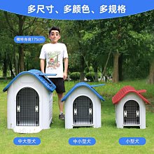 狗窩冬天保暖防風房子四季通用小大型犬可拆洗寵物封閉式睡袋床墊 歷史價格詳細信息