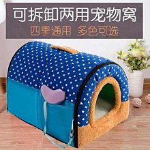 狗窩 貓窩 寵物窩 兩用窩 狗房子 可拆洗寵物窩 泰迪 貴賓 狗床 貓床 狗屋 貓咪 狗狗 寵物 寵物用品 限時 歷史價格詳細信息
