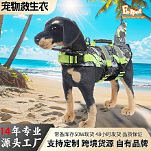 寵物反光鯊魚救生衣 寵物衣服 寵物服飾 狗狗衣服 寵物用品 泳衣【培菓寵物】 歷史價格詳細信息