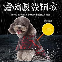 狗衣服 型犬雨披雪納瑞泰迪小型狗雨天衣服防水超夯 精品 歷史價格詳細信息