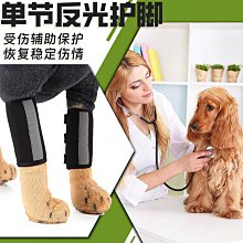 寵物腿部走路支架護帶 後腿殘疾受傷高老齡 樓梯輔助帶背帶 歷史價格詳細信息