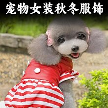 寵物兩腳棉衣 過年喜慶狗狗唐裝裙 公主風寵物唐裝 秋冬新款寵物衣服 貓咪超取免運 貓咪 狗狗 寵物 寵物保暖衣服 歷史價格詳細信息