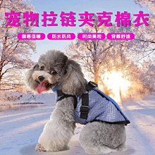 狗狗衣服冬季保暖羽絨棉衣柴犬金毛薩摩中型大型犬寵物衣服秋冬裝【雅怡尚品】 歷史價格詳細信息