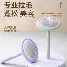 狗狗梳子 寵物梳子 寵物梳 狗毛梳 梳毛刷 貓梳子 貓咪梳子自潔針梳排梳寵物店專用狗狗不銹鋼除毛梳專業寵物去浮毛 脫毛梳 歷史價格詳細信息