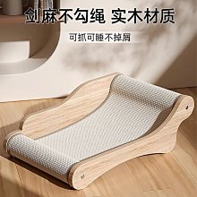 貓抓板(沙發板) / 貓主子遊戲區【毛寶貝御膳坊】 歷史價格詳細信息