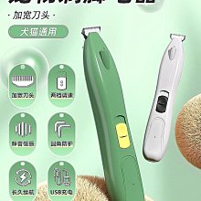 寵物剃毛器狗狗電推剪貓咪專用剃狗毛剃腳毛推毛器剪毛神器大型犬 歷史價格詳細信息