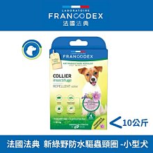 Francodex法國法典狗犬用極潤抗癢噴劑120ml～ 止癢/ 皮膚/ 保濕/ 敏感肌 歷史價格詳細信息