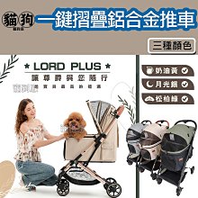 ????????免運【LORD PLUS尊爵】大型寵物推車,寵物推車,寵物外出,適合大型/年老/多狗外出 歷史價格詳細信息