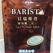 塔雅思咖啡夾心糖(桶裝)1000g 歷史價格詳細信息