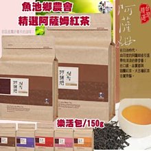 紅茶 魚池鄉農會 日月潭紅茶館_阿薩姆紅茶冰淇淋/16入盒裝(含運) 歷史價格詳細信息