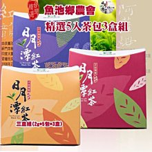 紅茶 魚池鄉農會 日月潭紅茶館_阿薩姆紅茶冰淇淋/16入盒裝(含運) 歷史價格詳細信息