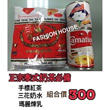 泰國手標 三合一隨身包(泰式/綠奶茶)100g【佳瑪】 歷史價格詳細信息