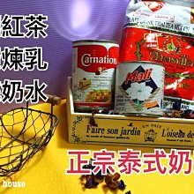 泰國手標 三合一隨身包(泰式/綠奶茶)100g【佳瑪】 歷史價格詳細信息