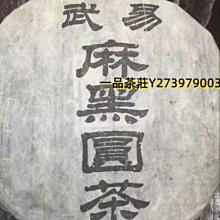 一品茶莊 2003年倚邦黃金葉|古樹生茶|云南普洱茶 歷史價格詳細信息