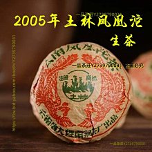 一品茶莊 2005年孫義順貨真價實六安茶毛茶壓制干倉安徽黃山祁門筐茶500g 歷史價格詳細信息